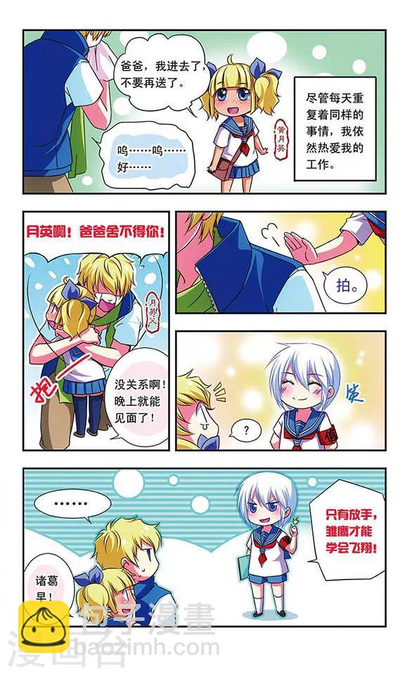 第43话2