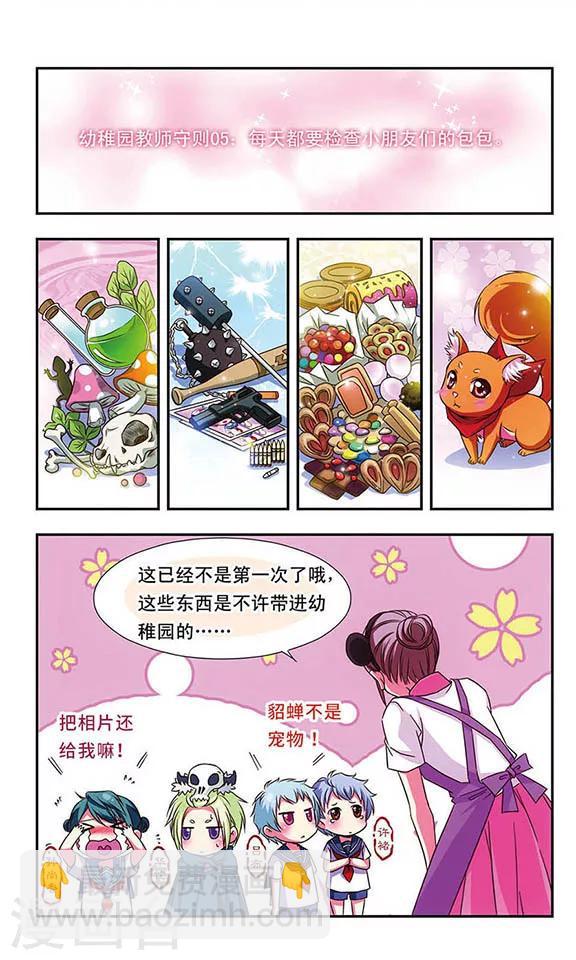 第43话4