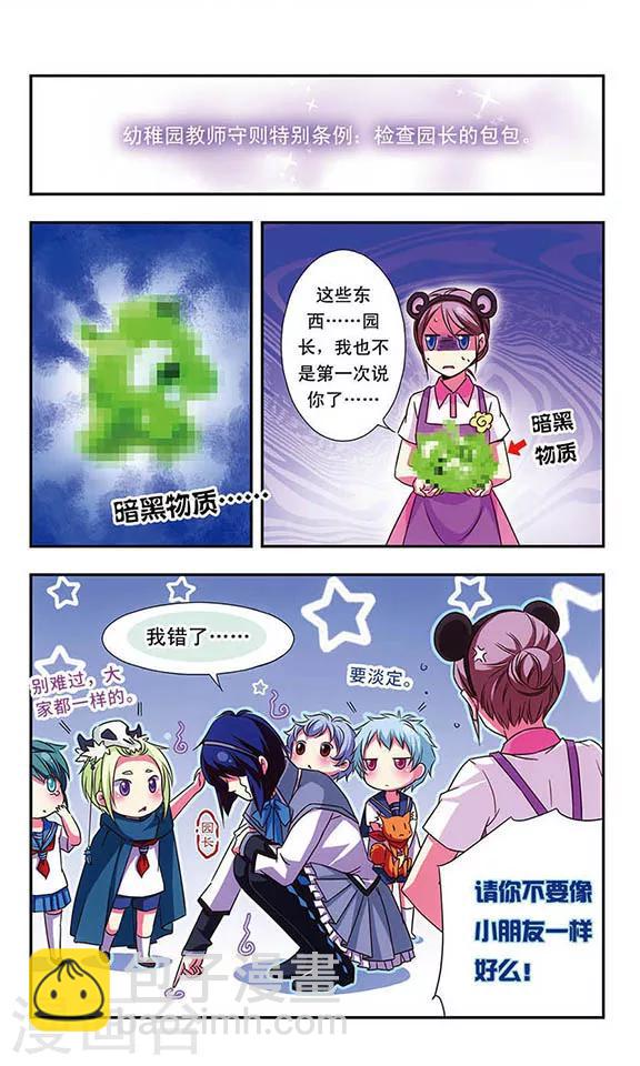 第43话5