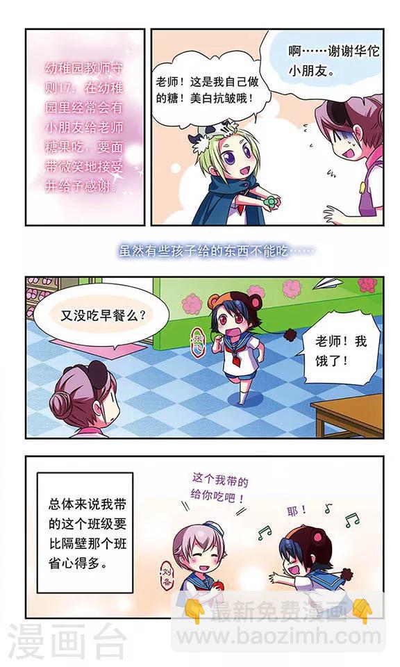 第43话6