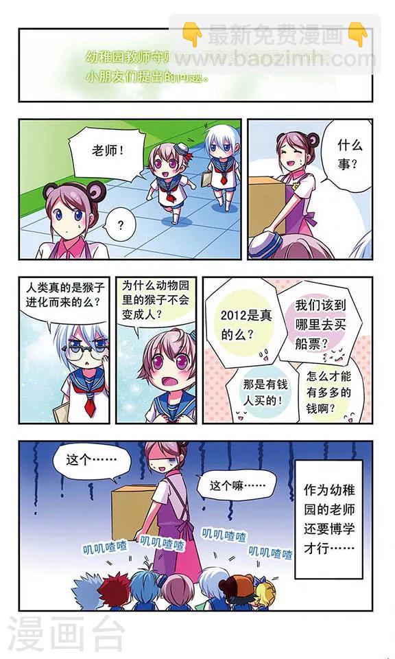 第43话7