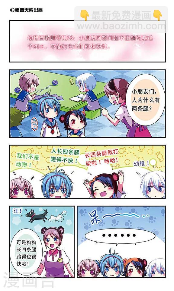 第43话8