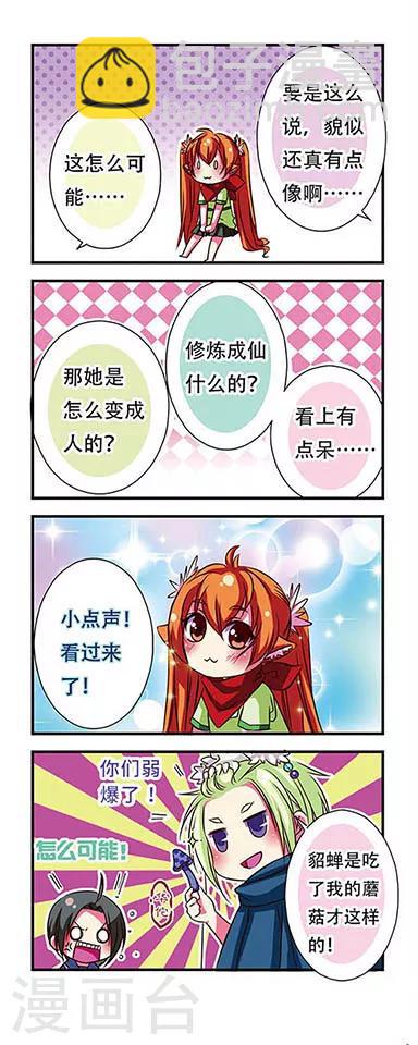 第45话11