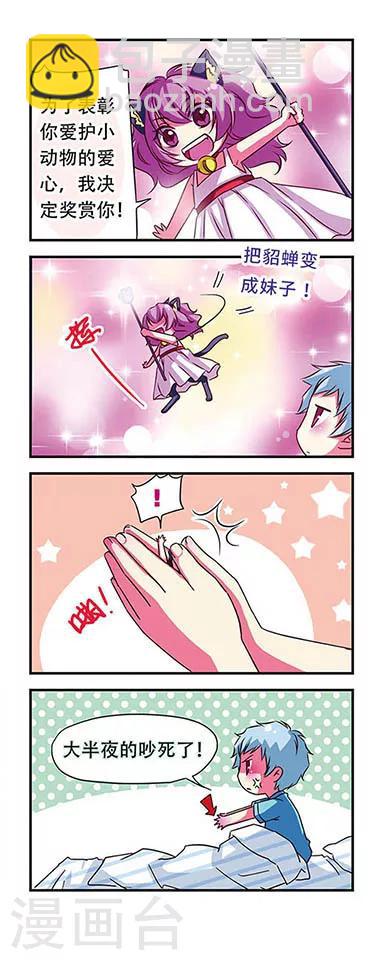 第45话3
