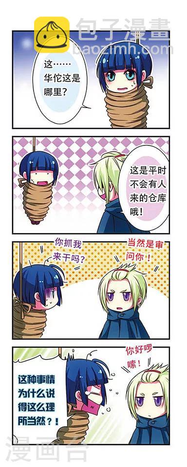 第46话14