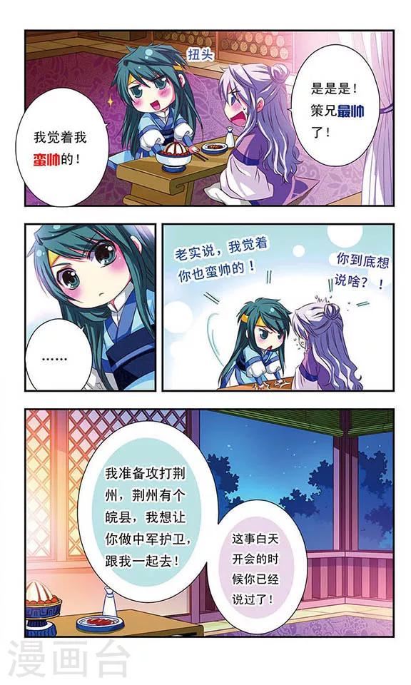 第46话20