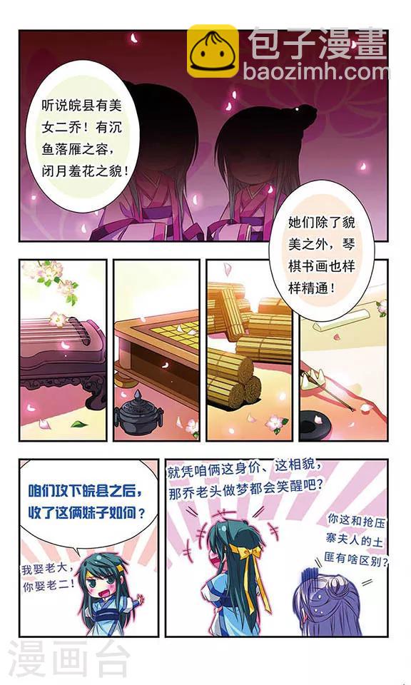 第46话21