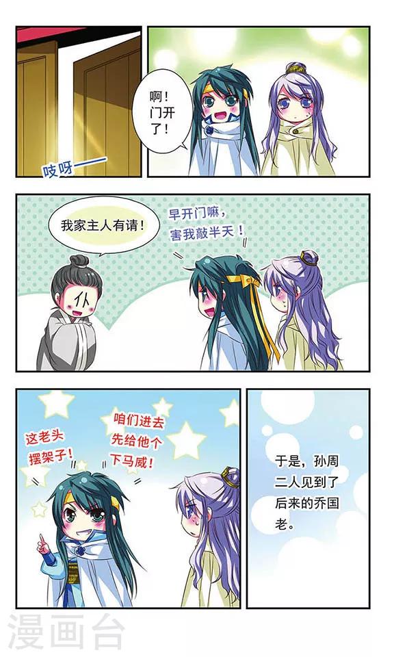 第46话25