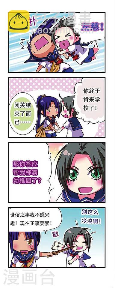 第47话11