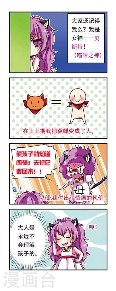 第47话3