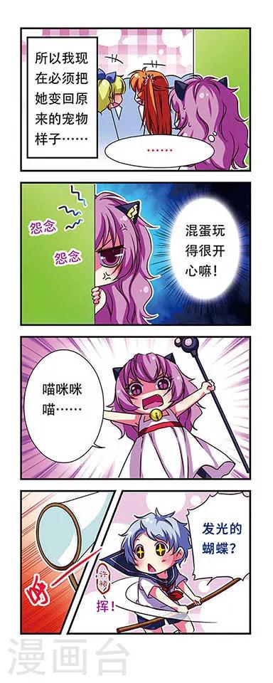 第47话4