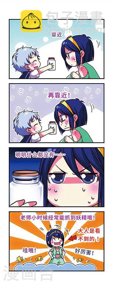 第47话7