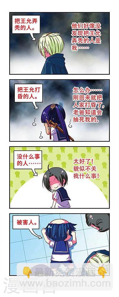 第48话3