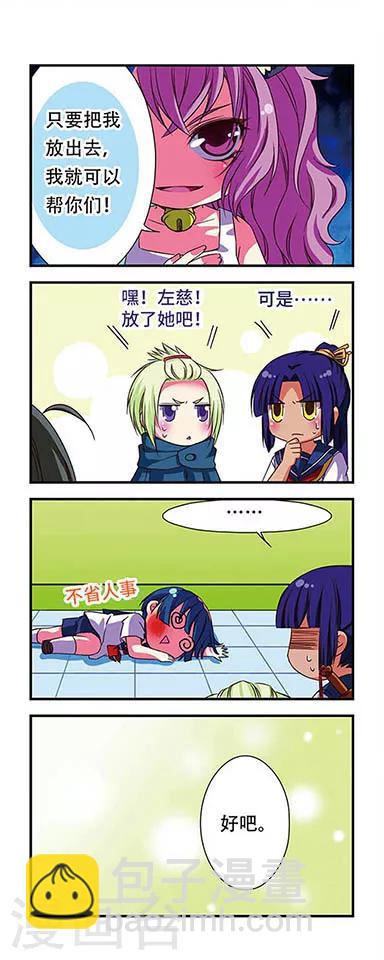 第48话8