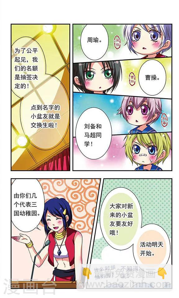 第50话2