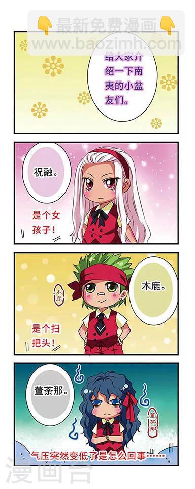 第50话5