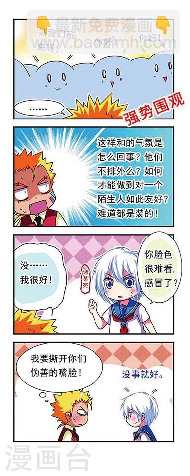 第50话8