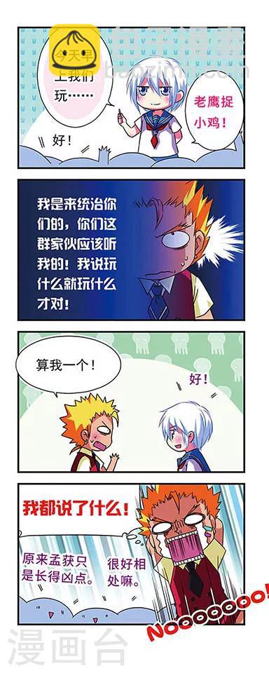 第50话9