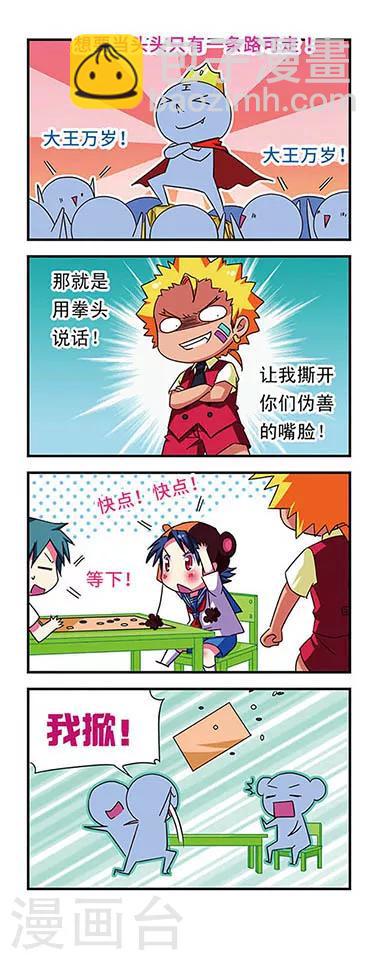 第51话10
