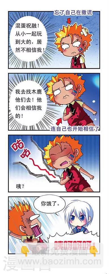 第51话5