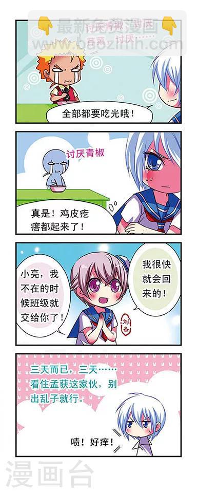 第51话9