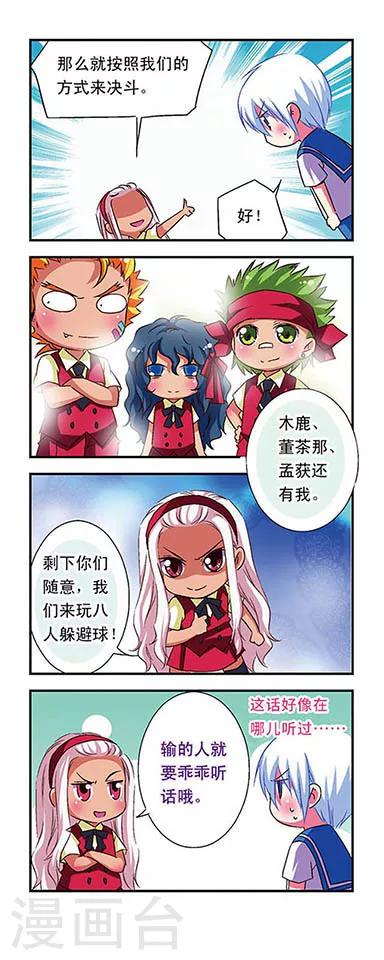 第52话3
