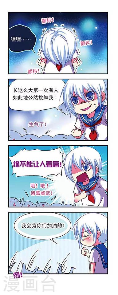第52话4