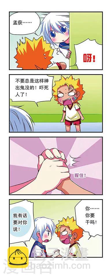第53话10