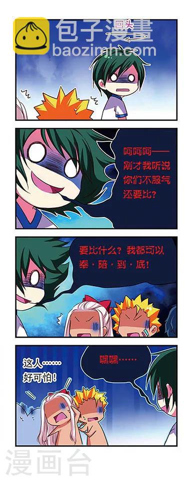 第53话3