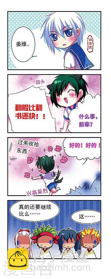 第53话5