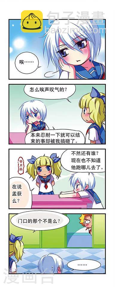 第53话8