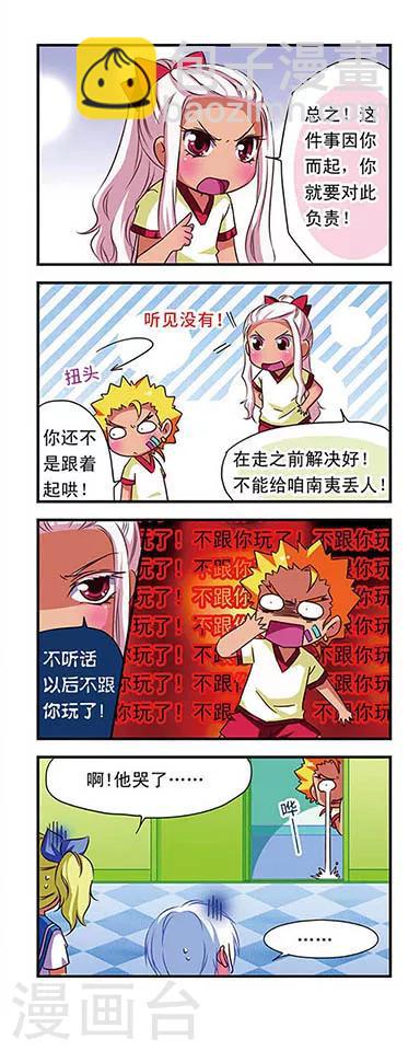 第53话9