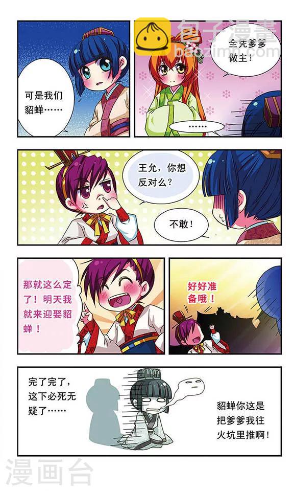 第58话10