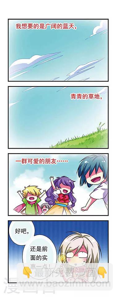 第66话2