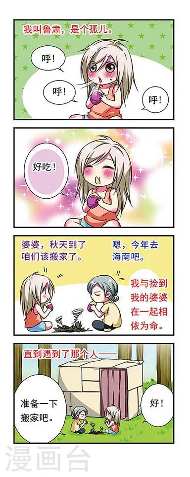 第66话4