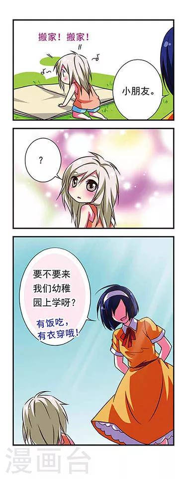第66话5