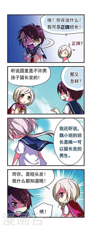 第67话6