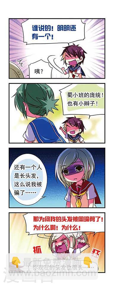 第67话7