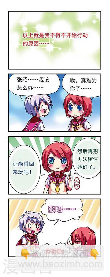 第68话10