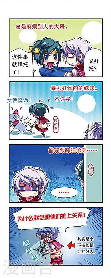 第68话2