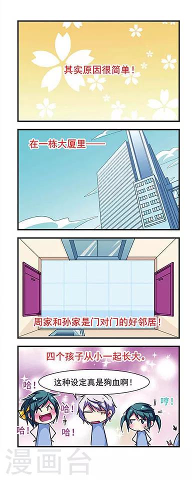 第68话3