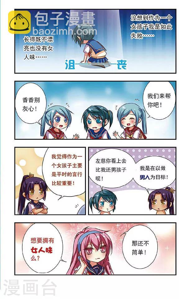 第69话6