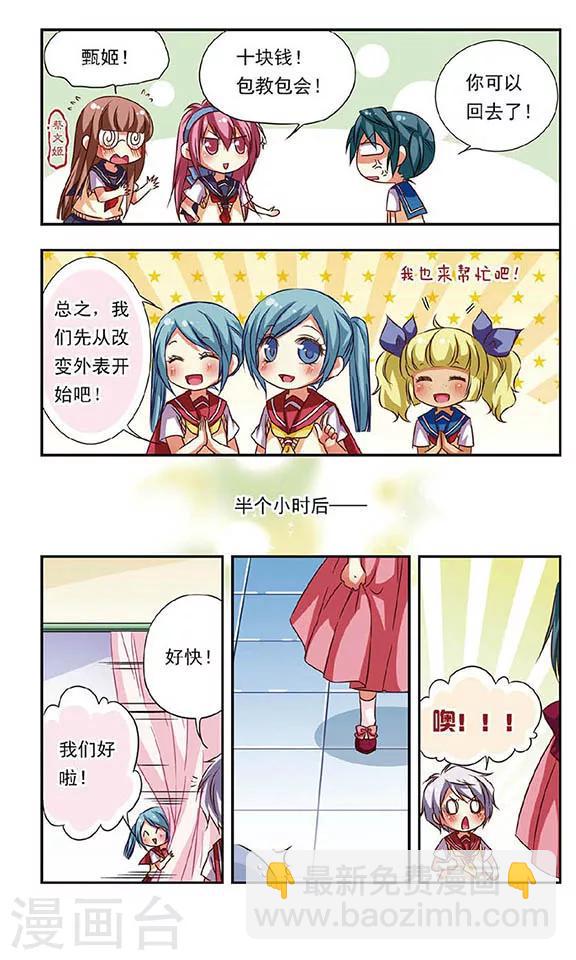 第69话7