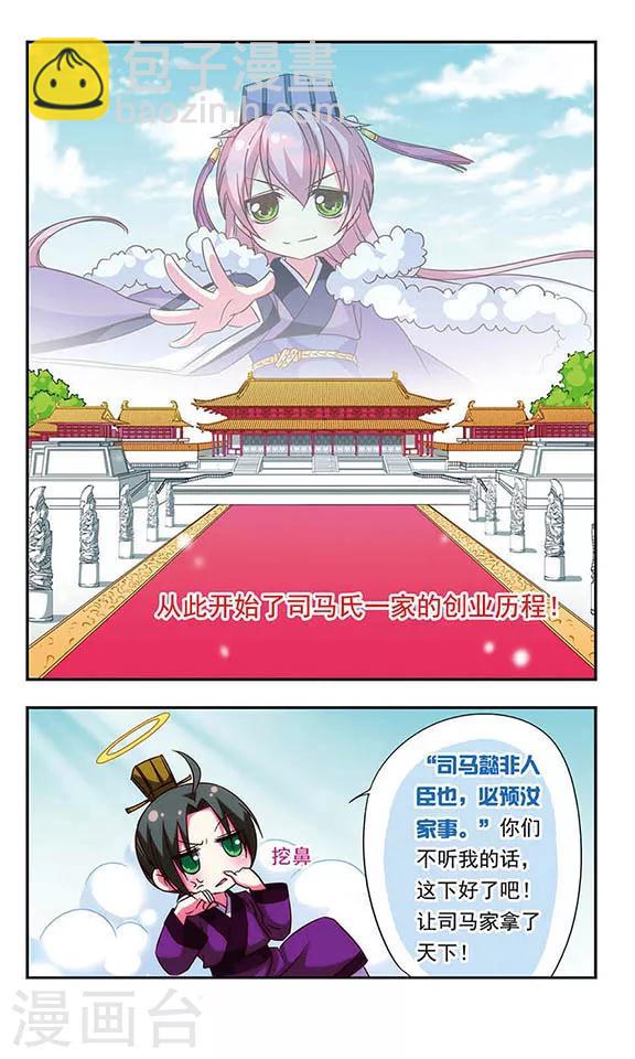 第73话11