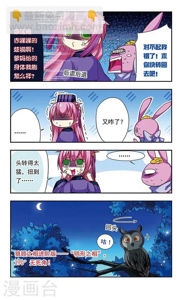 第73话2
