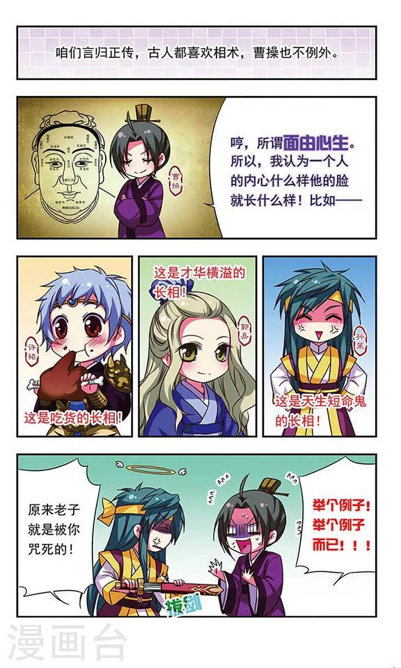 第73话3