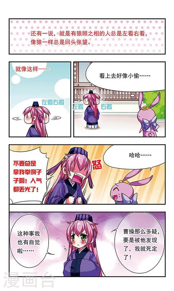 第73话4
