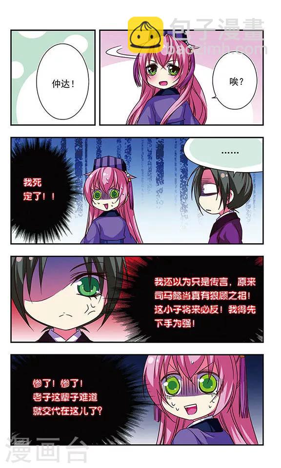 第73话5