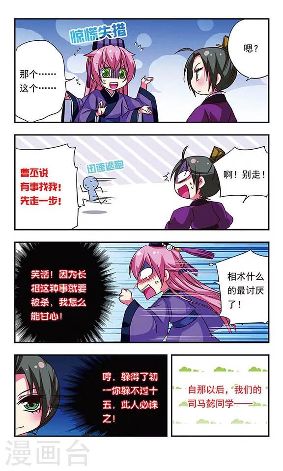 第73话6