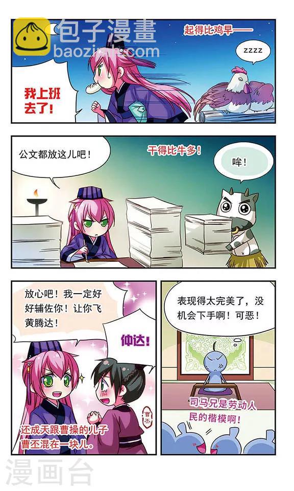 第73话7